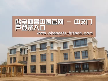 山东湖滨泰和公馆