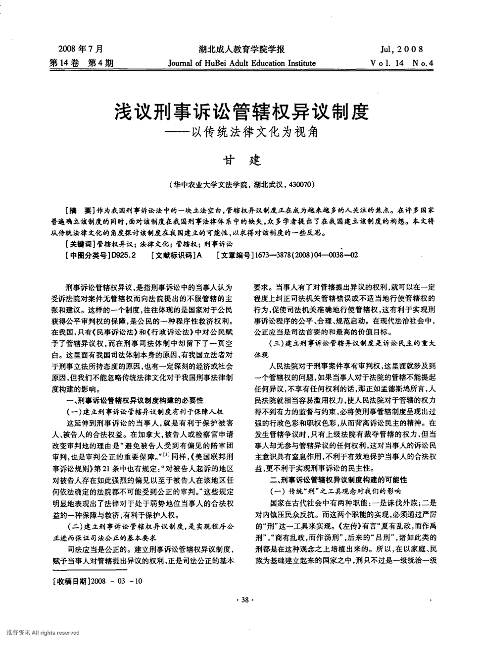 独立国际人权专家呼吁叙利亚政府配合有关侵犯人权罪行的调查“欧宝app”(图1) 欧宝app