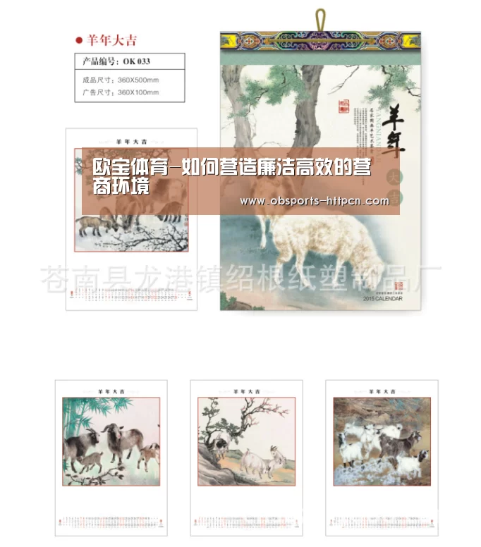 欧宝体育-如何营造廉洁高效的营商环境(图2) 欧宝体育